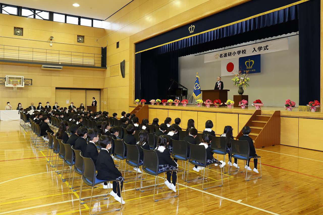 入学式 名進研小学校
