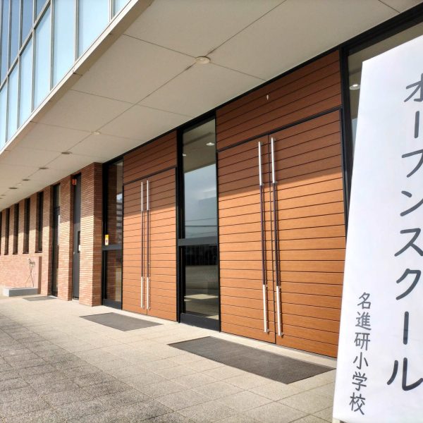 オープンスクール