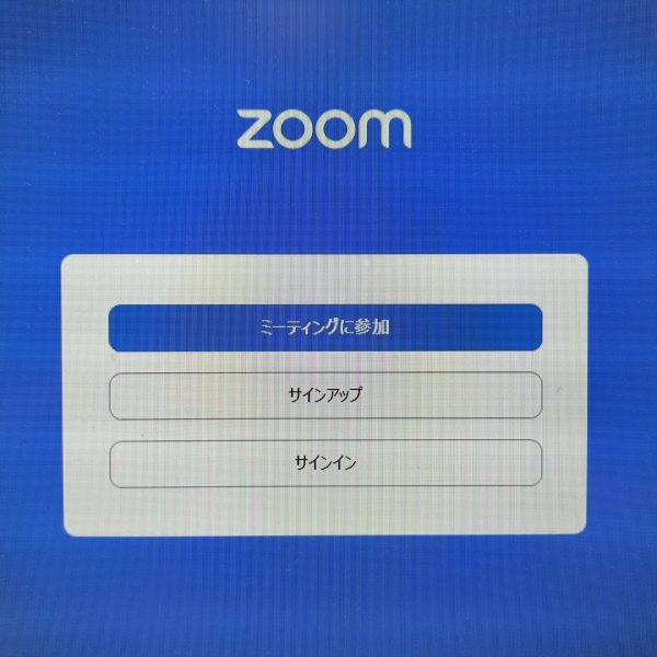 オンライン授業