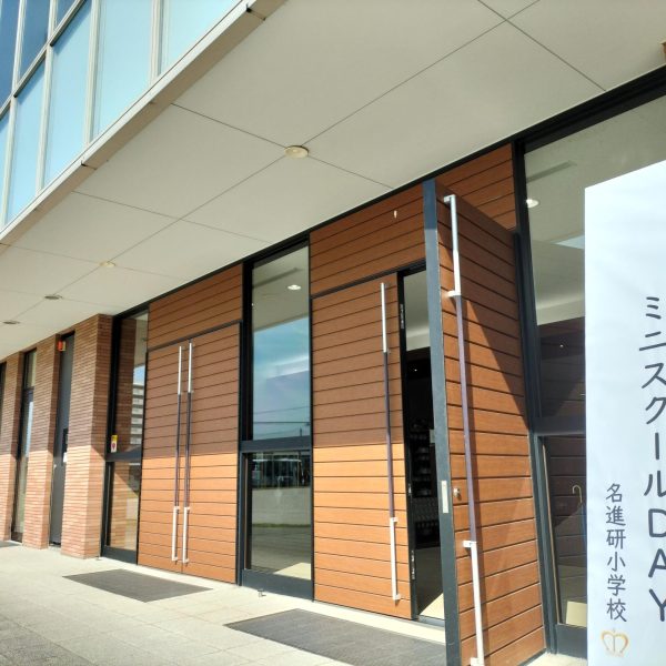 きょうだいミニスクールＤＡＹ