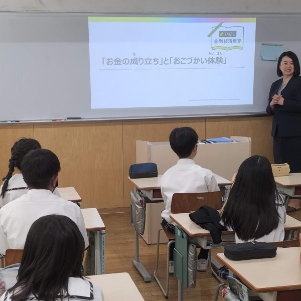 金融経済教育