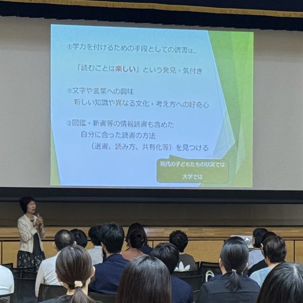 教育講演会