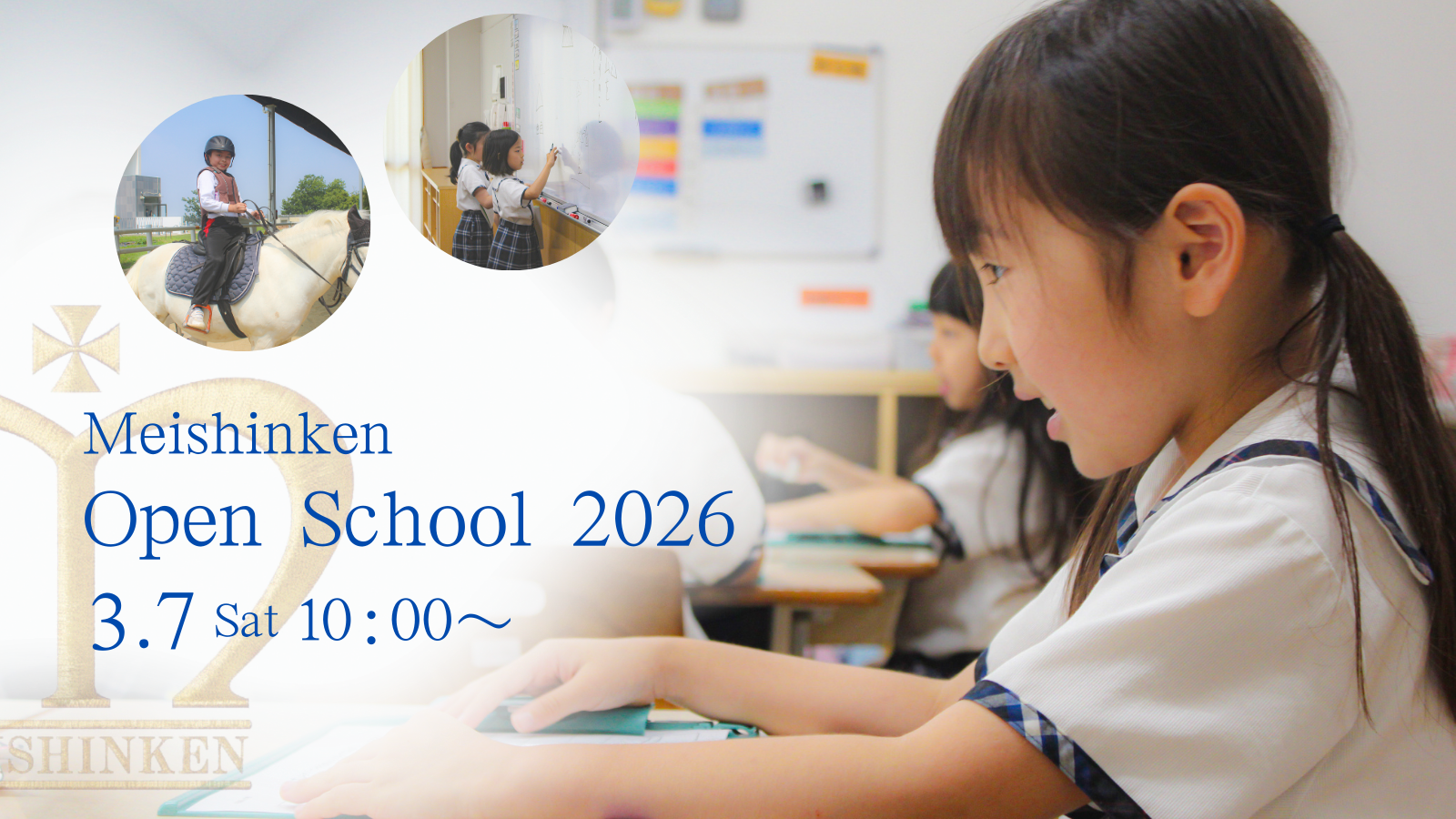 オープンスクール